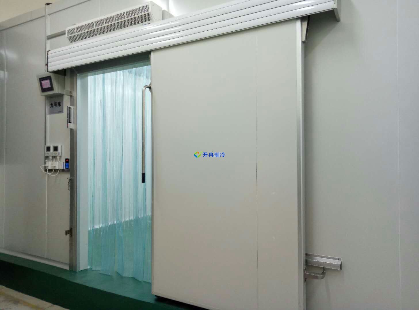 開冉制冷，低溫冷凍庫